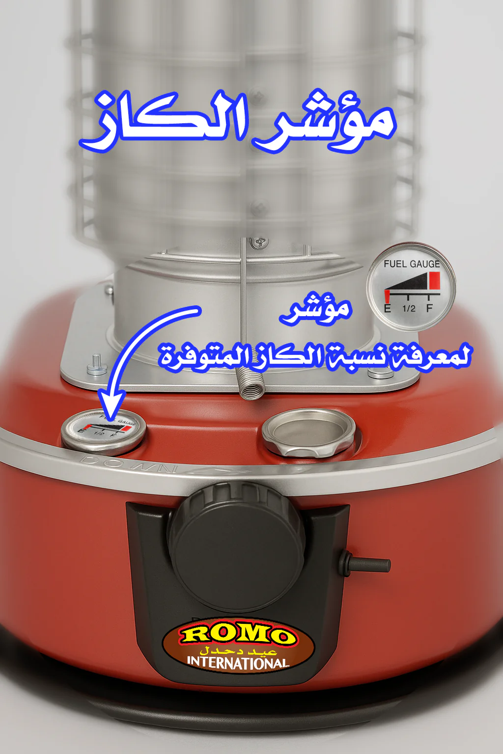 صوبة الكاز المتميزة من رومو انترناشونال - Image 14
