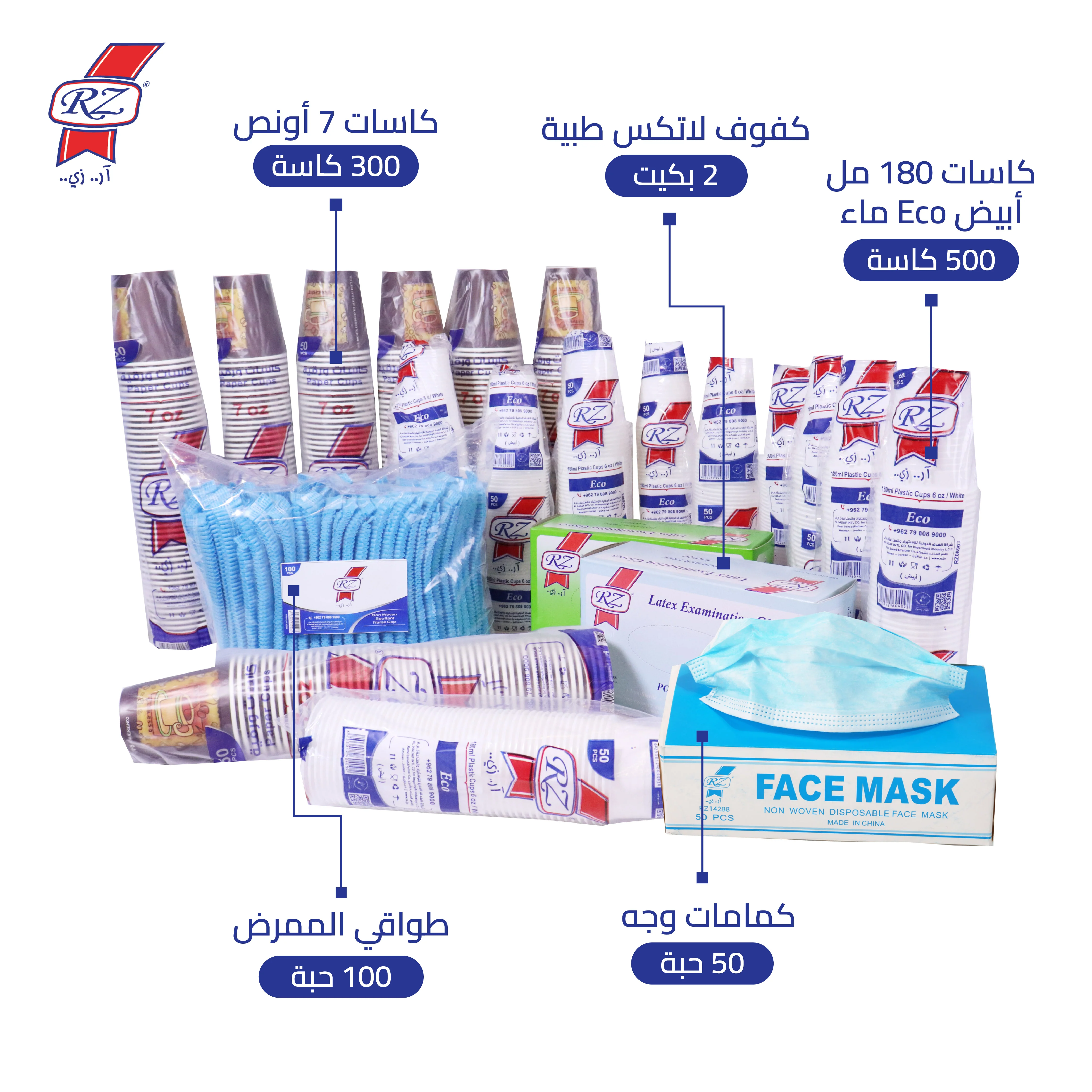 عرض اطباء الاسنان و العيادات الطبية من RZ - Image 2
