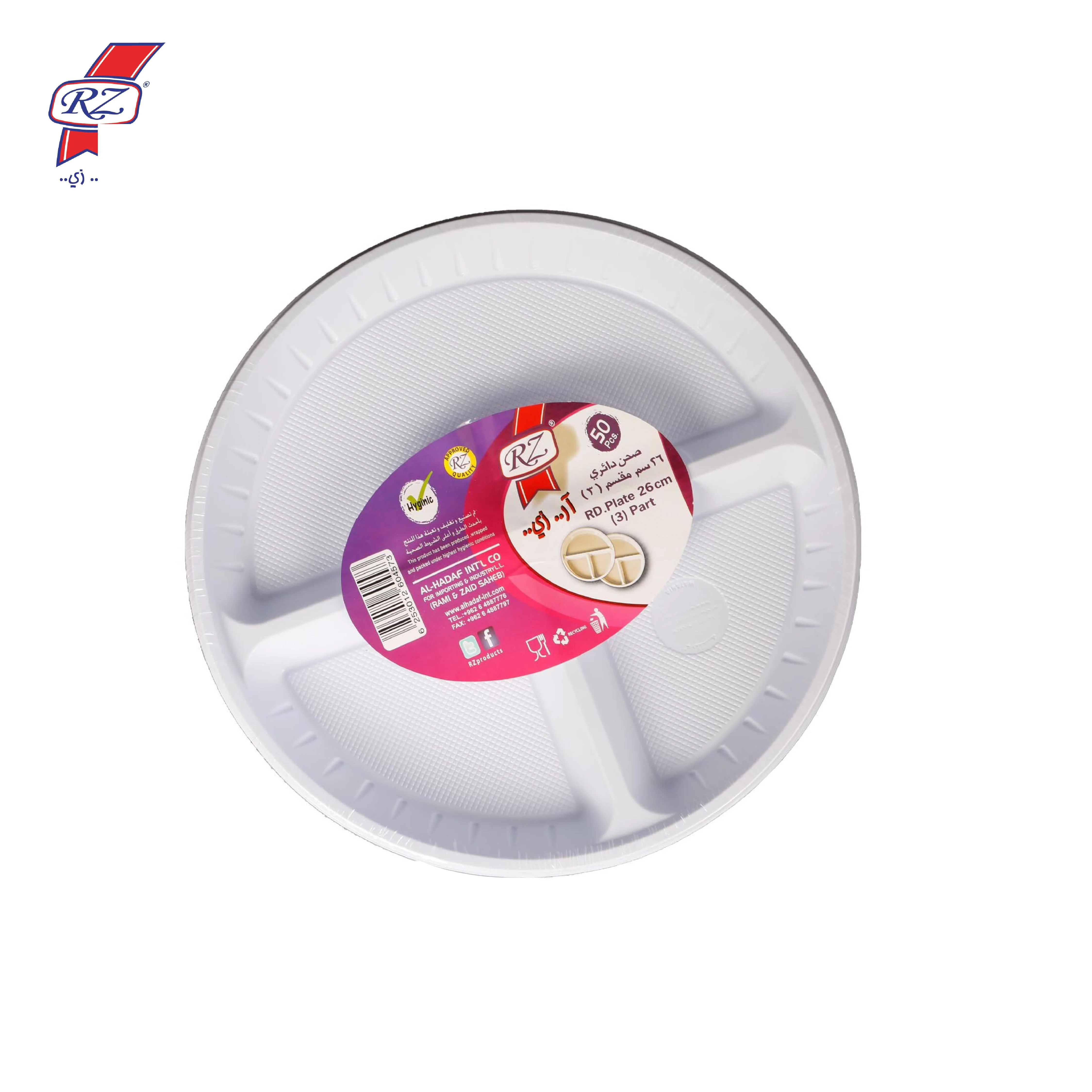 طقم صحن بلاستيك مدور مقسم ابيض عدد 50 - RZ