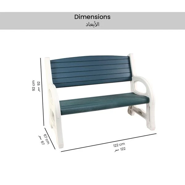 مقعد حديقة بلاستيكي مقاوم للماء 122x67x92 سم بعمر طويل و تصميم خارجي ممتاز - Image 3