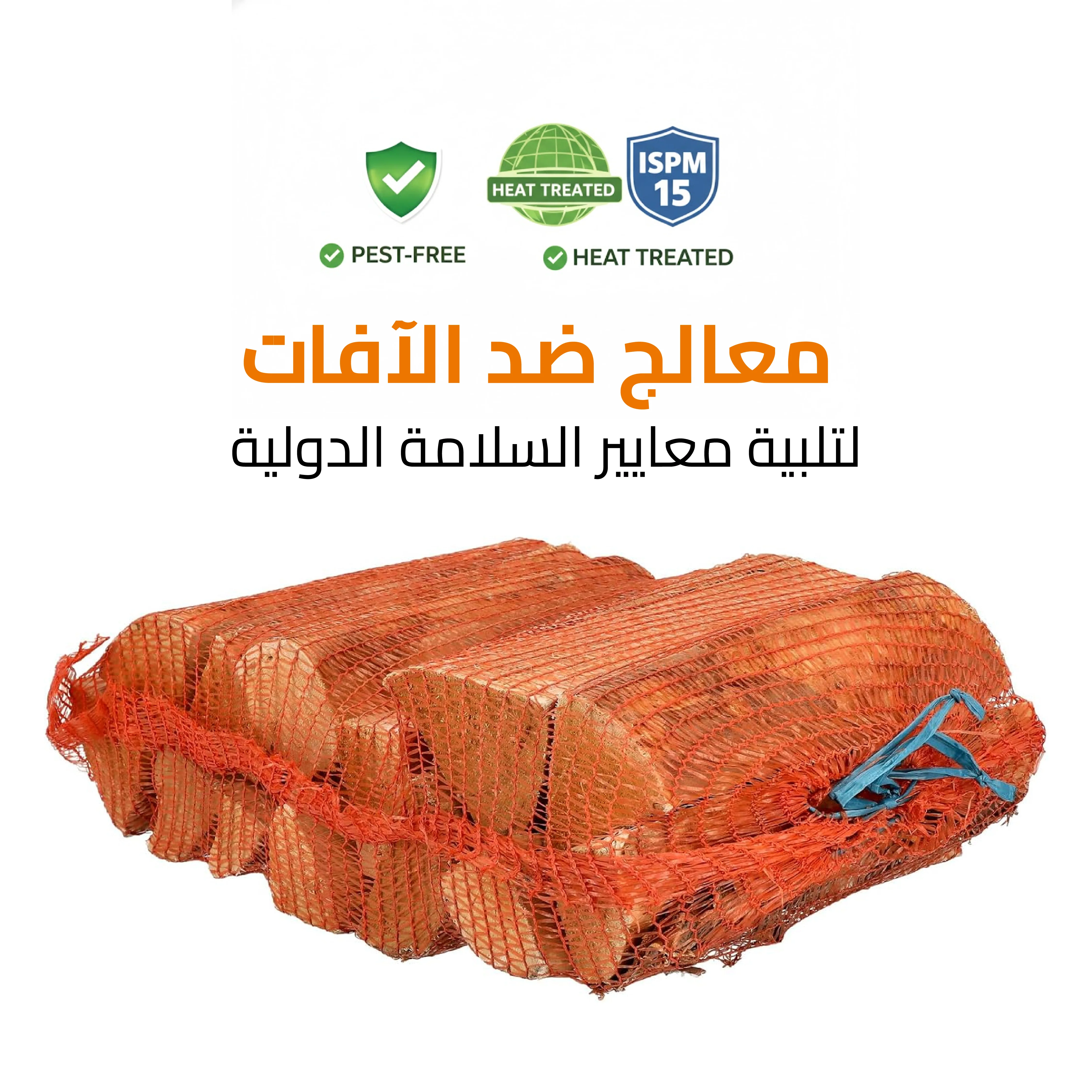 حطب بتولا أوروبي طبيعي احتراق نظيف وطويل، كيس 8–10 كغم للمدافئ والتخييم - Image 3