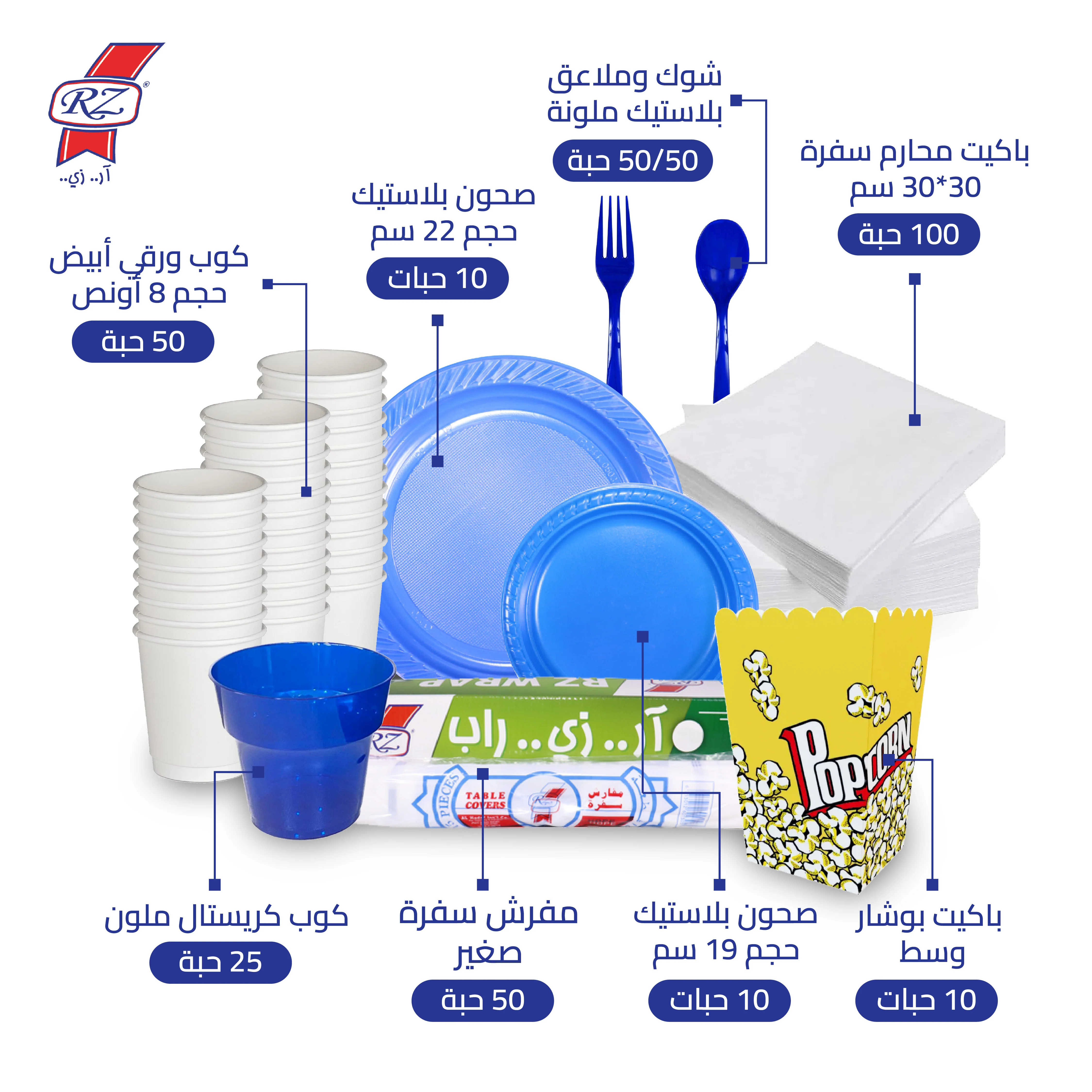 عرض الأعياد والمناسبات 207 قطعة من RZ - Image 2