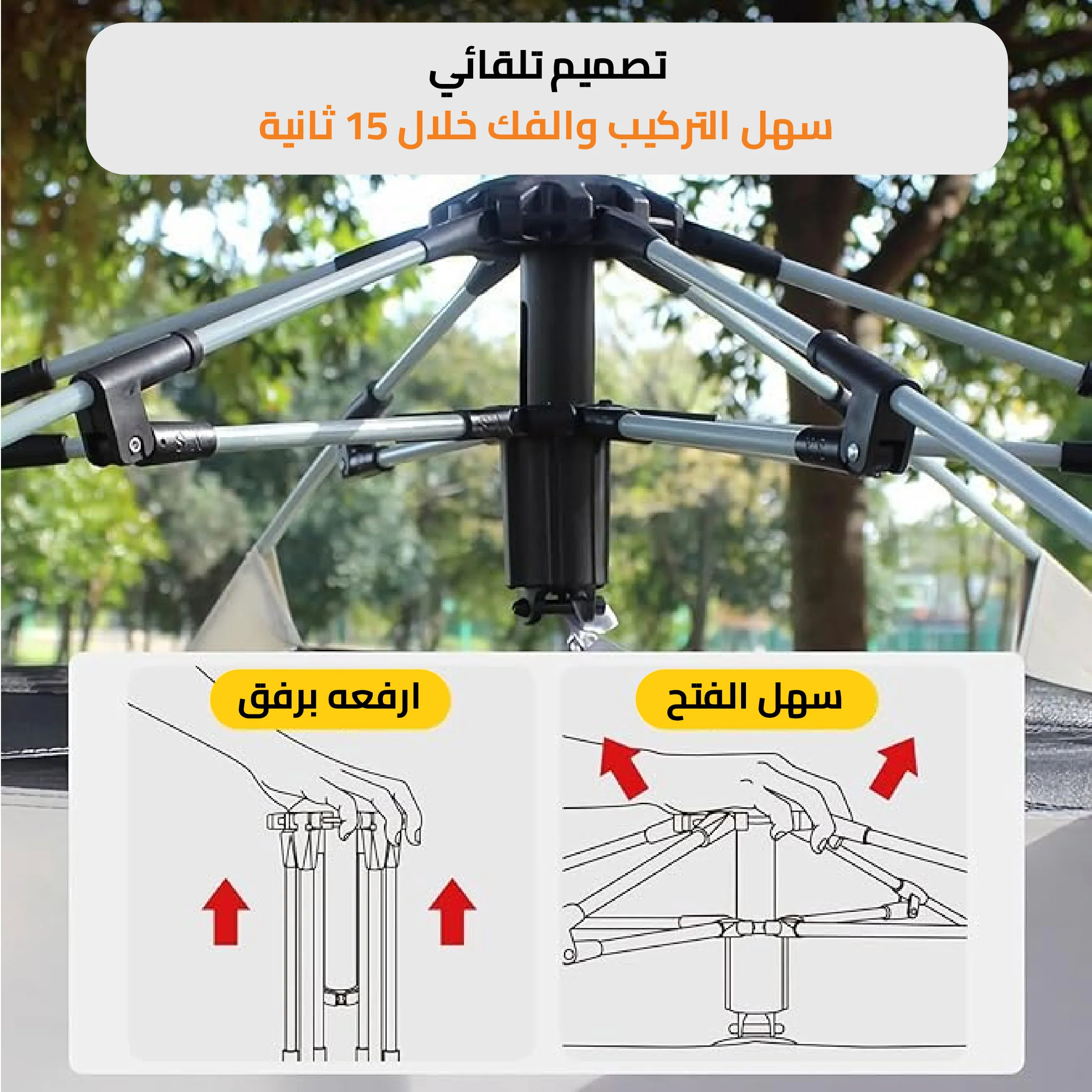 خيمة تخييم أوتوماتيكية 4 أشخاص سريعة التركيب بحماية من الحشرات - Image 4
