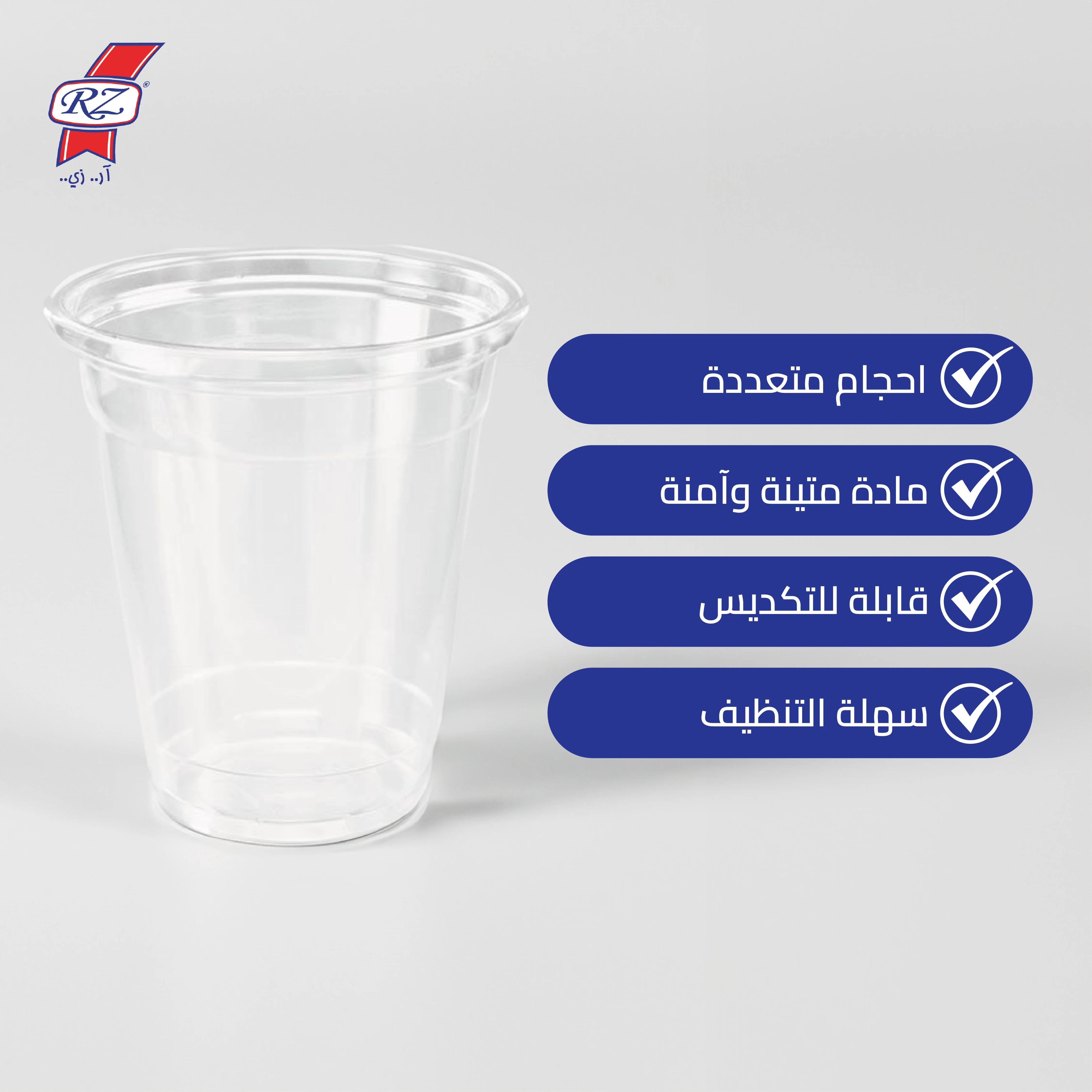 كاسات بلاستيك شفاف عدد - RZ - Image 2