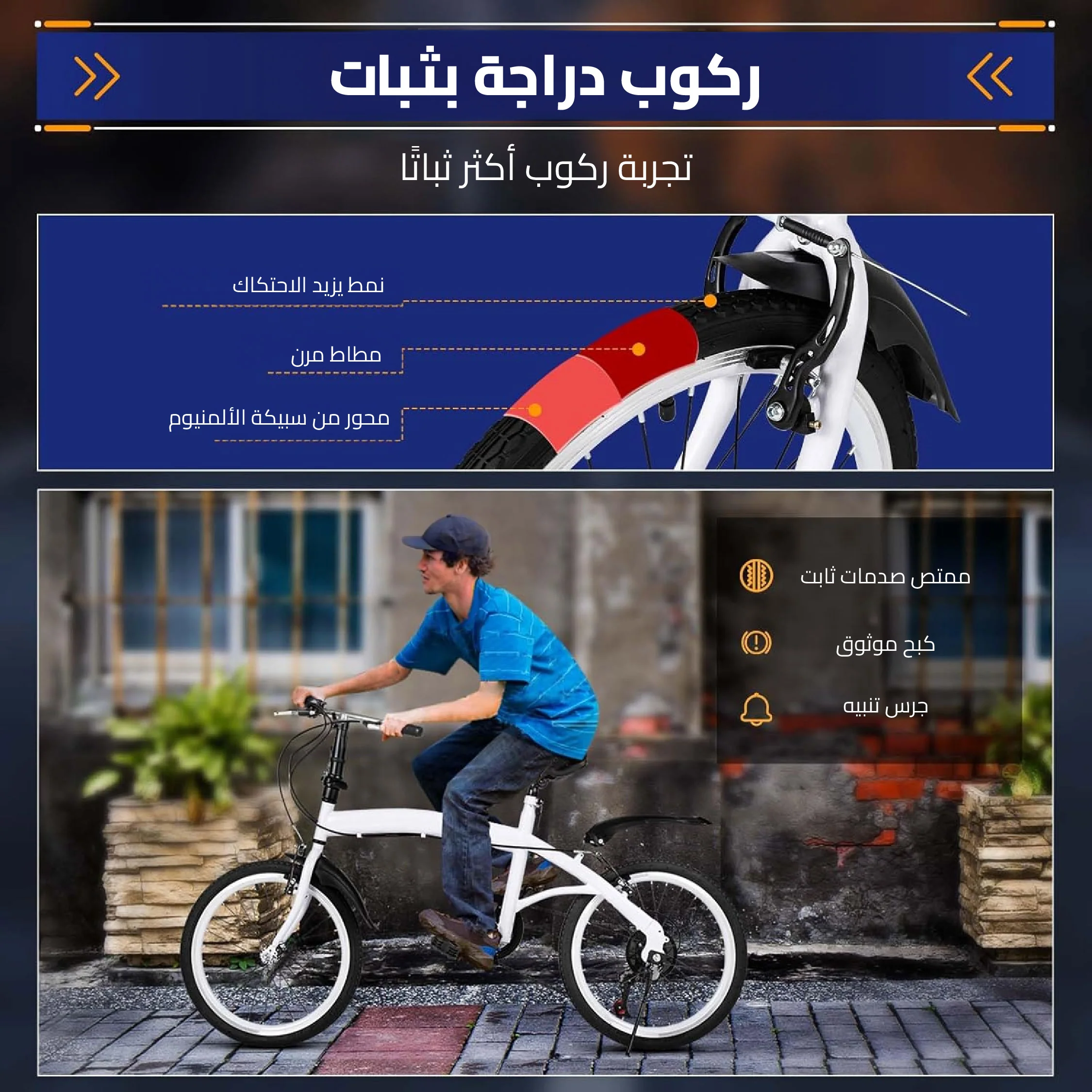 دراجة هوائية قابلة للطي (20 إنش) - Image 6