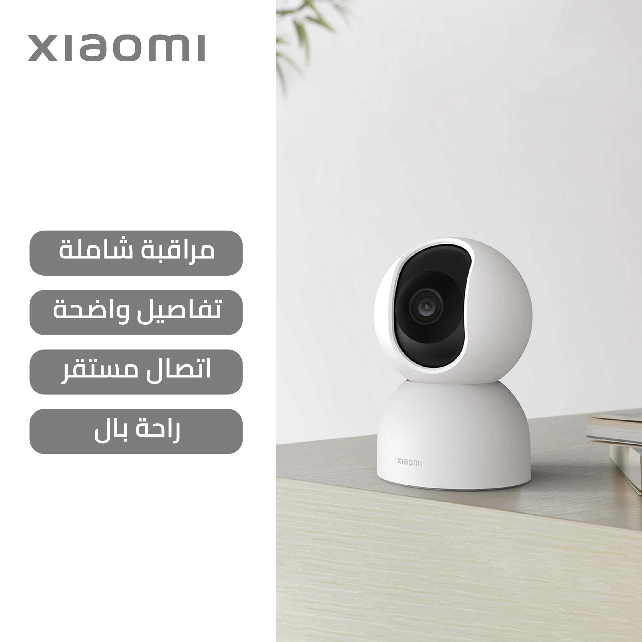 حزمة كاميرات شاومي الذكية: C400 و C200 - Image 3