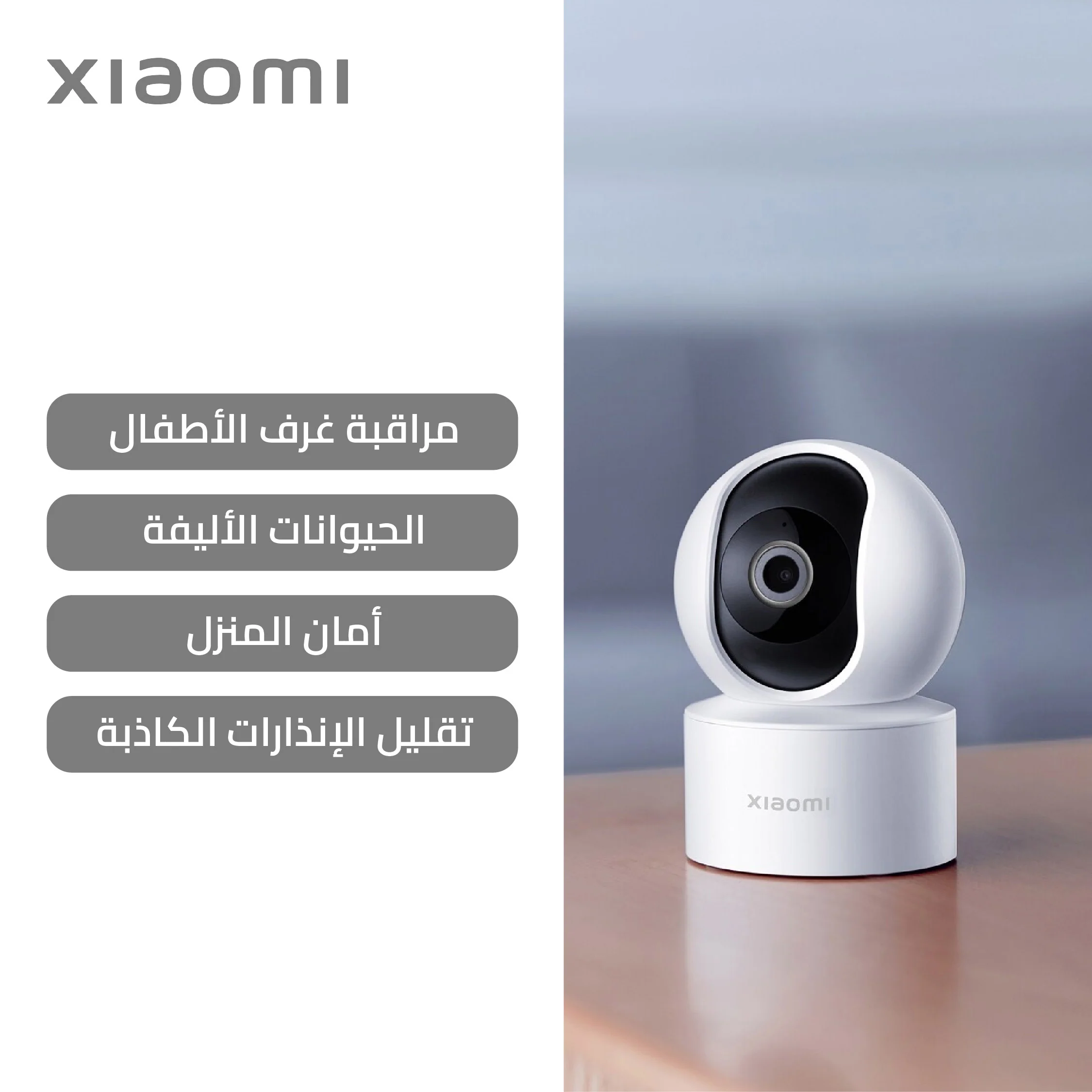 حزمة كاميرات شاومي الذكية: C400 و C200 - Image 4