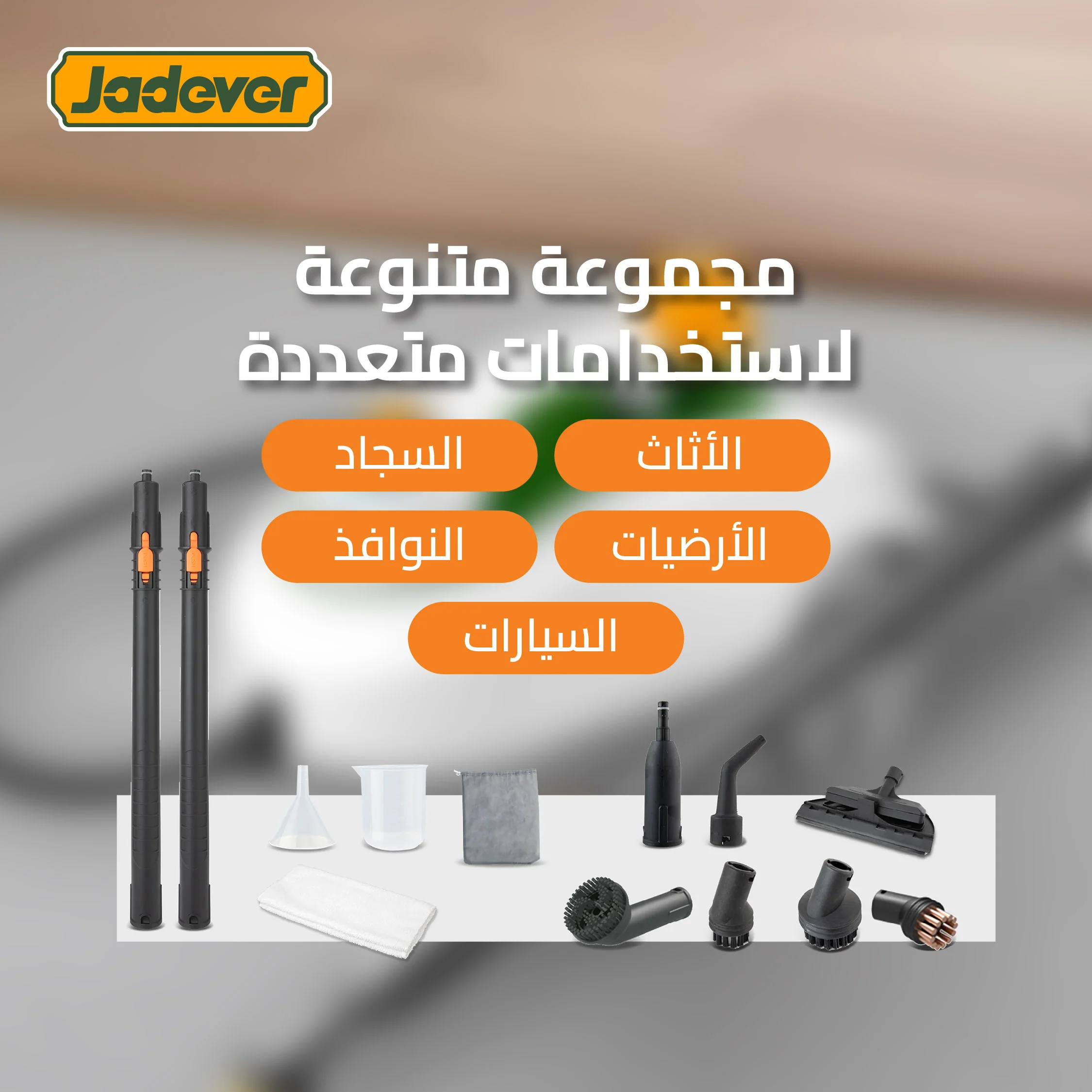 ماكينة تنظيف بخار 5 بار 1800 واط من جادايفر Jadever - Image 5