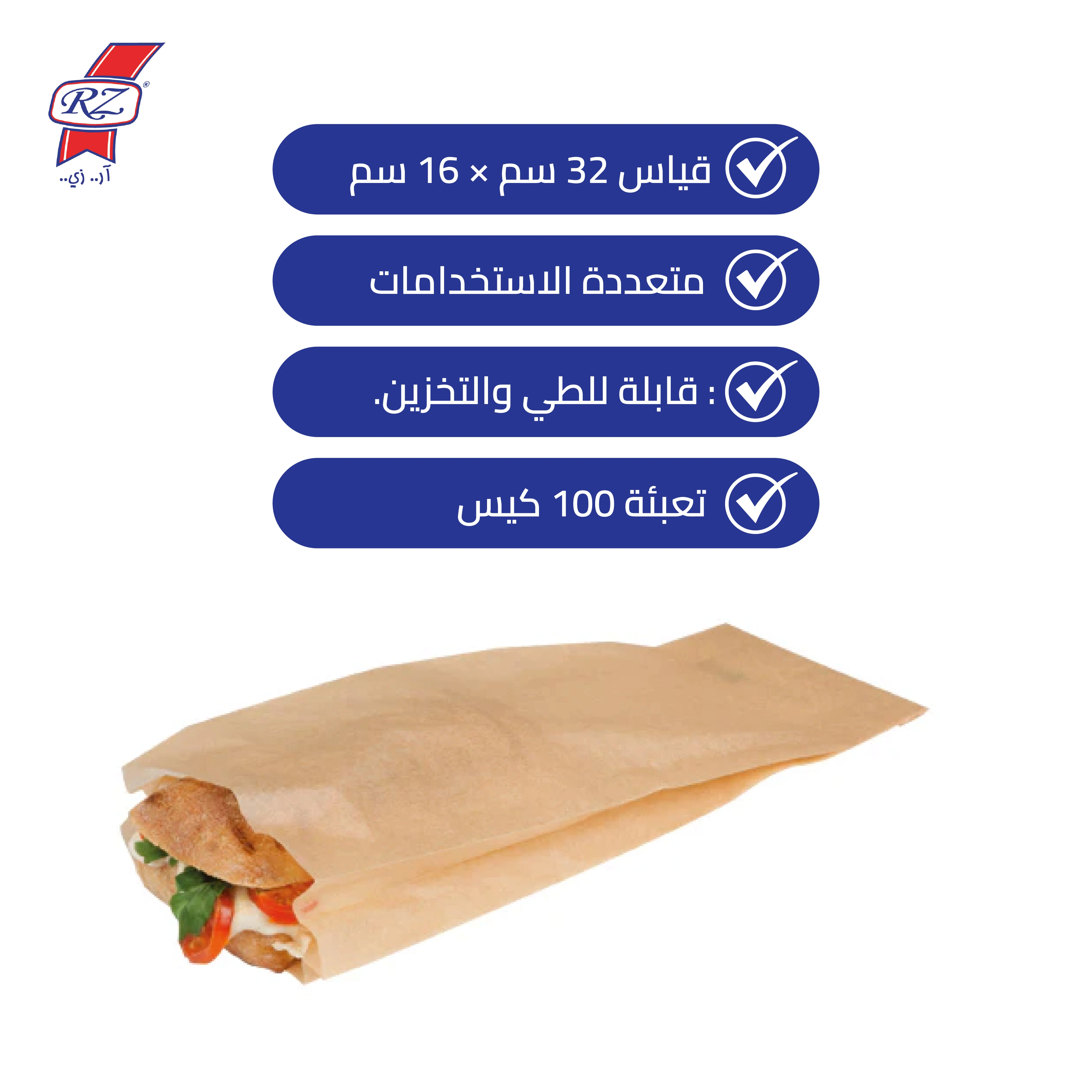 اكياس ورقية قياس ( 32 × 16 سم) عدد 100 - RZ - Image 2