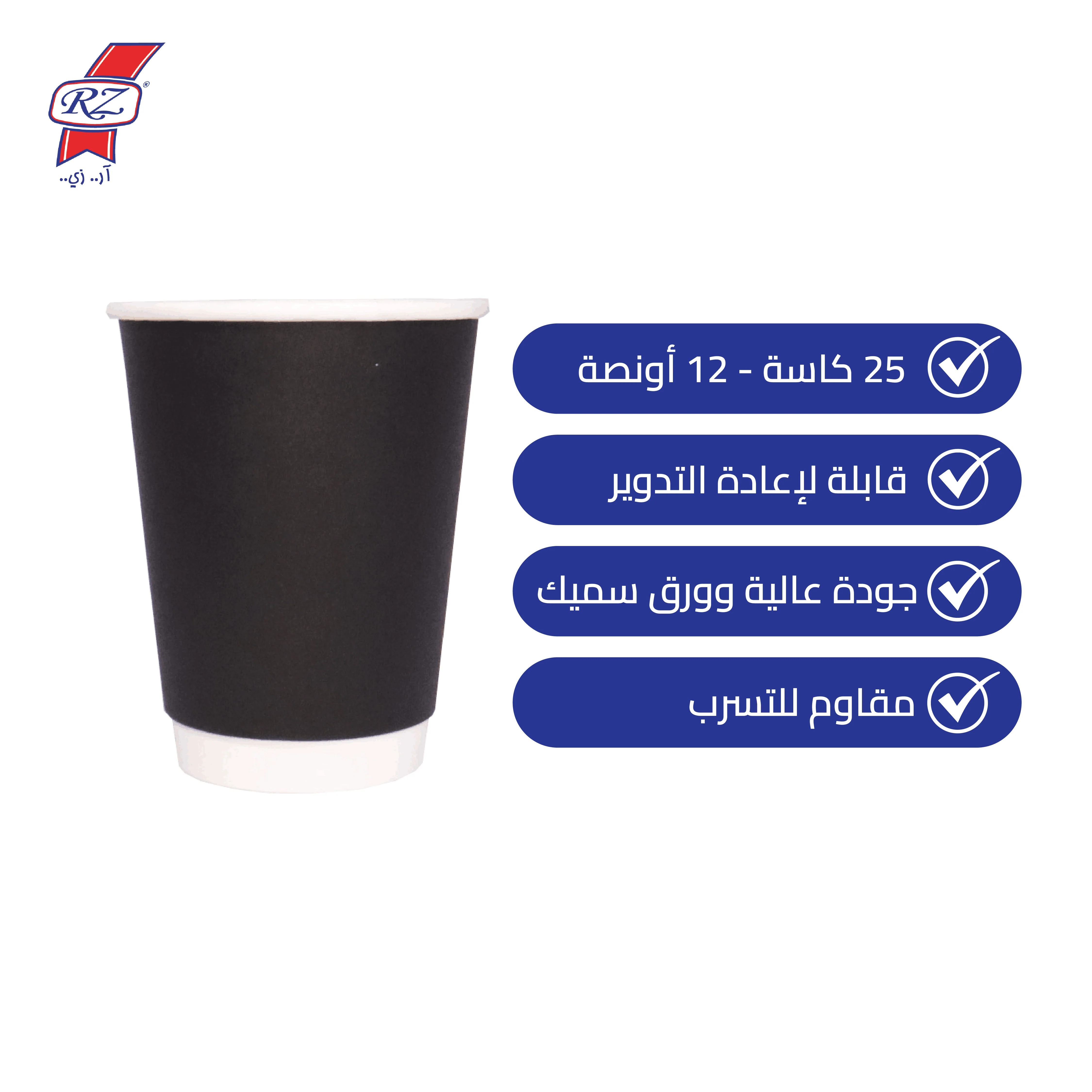 كاسات ورقية دبل 12 اونص 25 كاسة متعد الالوان -RZ - Image 2