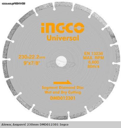 شفرة قص المازة مفتوح INGCO - Image 3