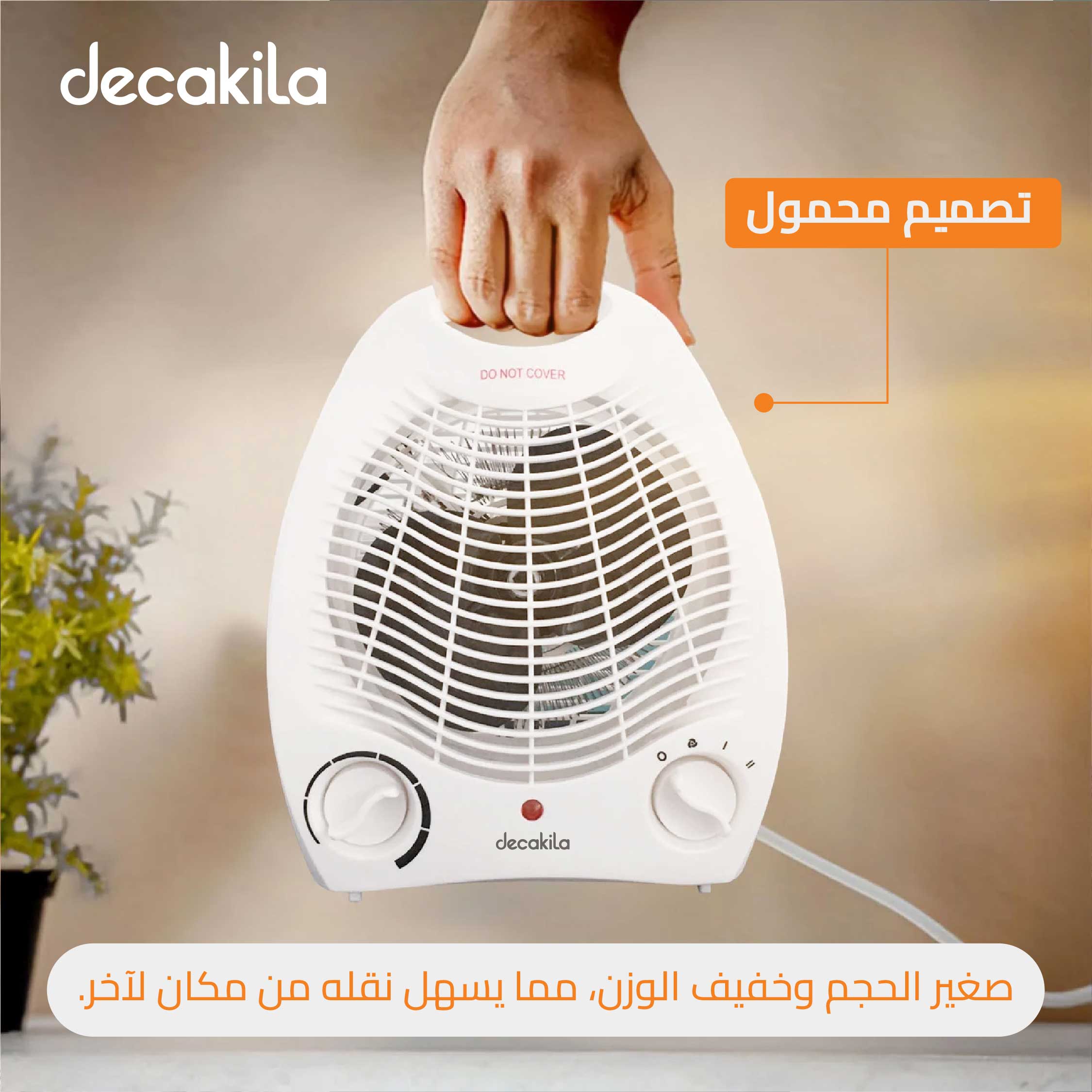 دفاية مروحة كهربائية 2000 واط من دكاكيلا – تسخين سريع مع أوضاع تبريد وتدفئة متعددة - Image 4
