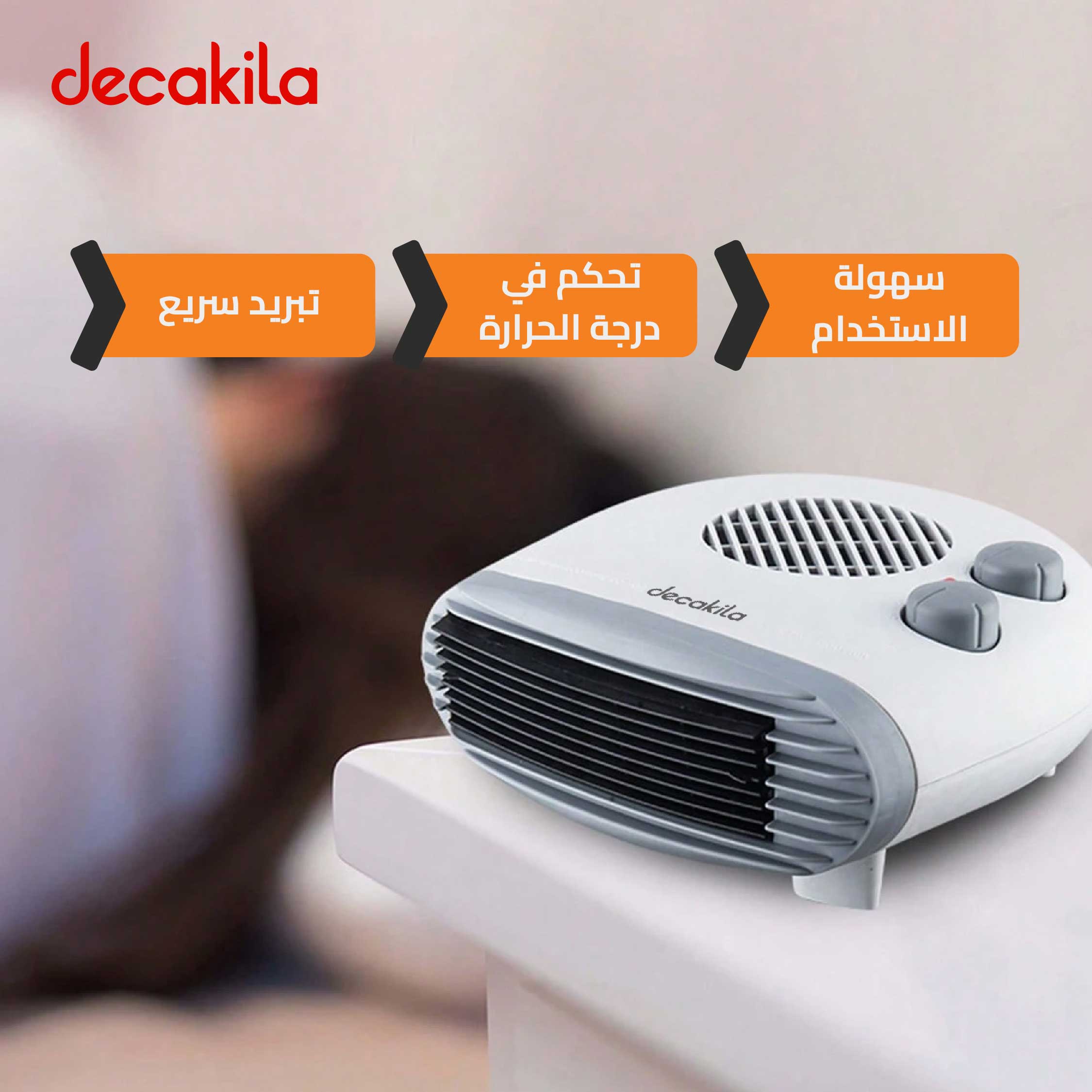 دفاية مروحة 2000 واط من دكاكيلا-Decakila - Image 2
