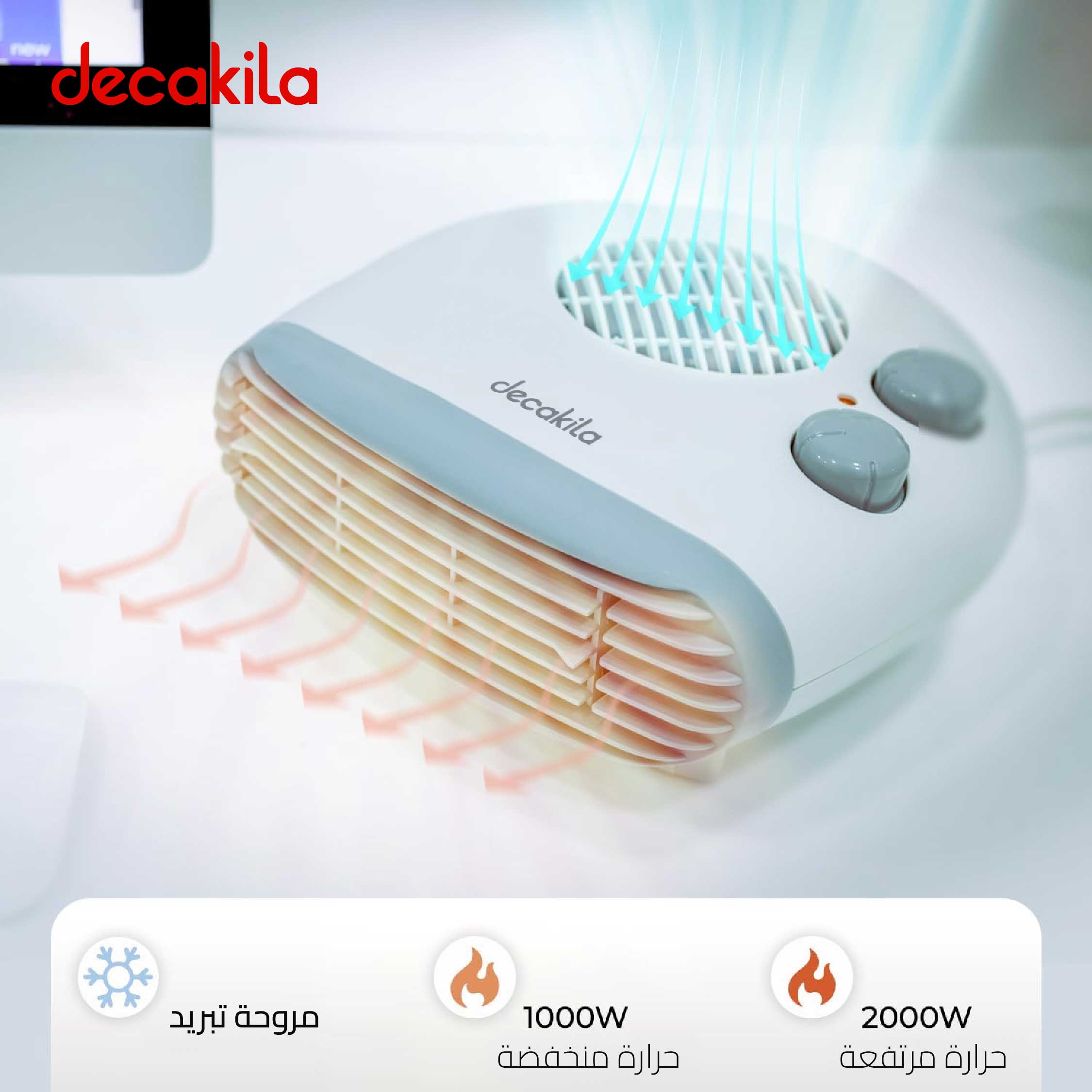 دفاية مروحة 2000 واط من دكاكيلا-Decakila - Image 3
