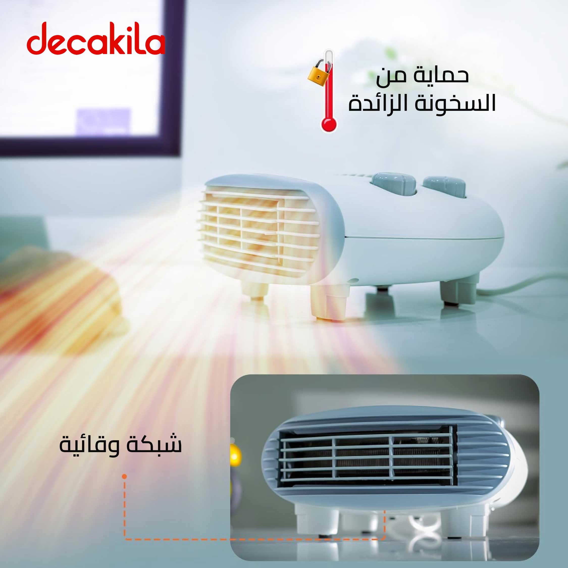 دفاية مروحة 2000 واط من دكاكيلا-Decakila - Image 5