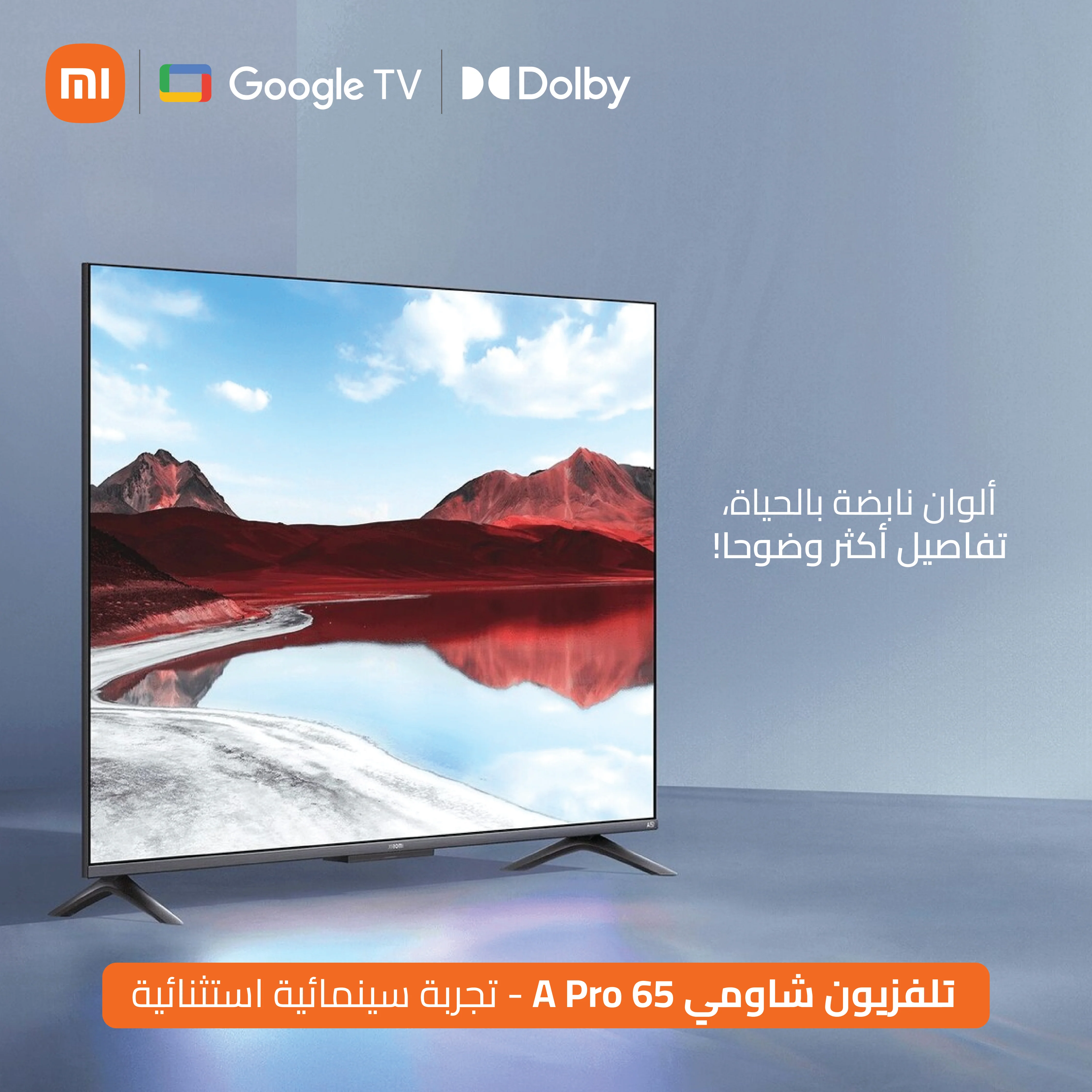 شاشة سمارت A Pro "65 من شاومي Xiaomi 2025 - Image 2