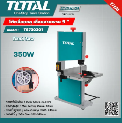 منشار شلة 350 وط من TOTAL - Image 2
