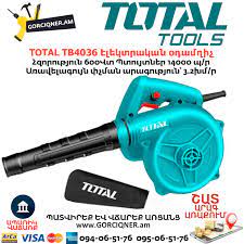 بلور هواء 400 واط من TOTAL - Image 2
