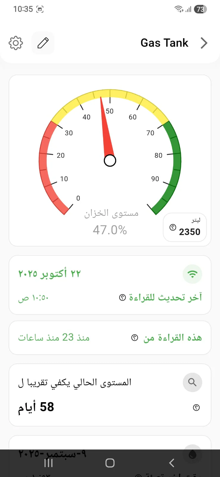 جهاز واسلز الذكي لمراقبة مستوى خزان المياه - Image 11