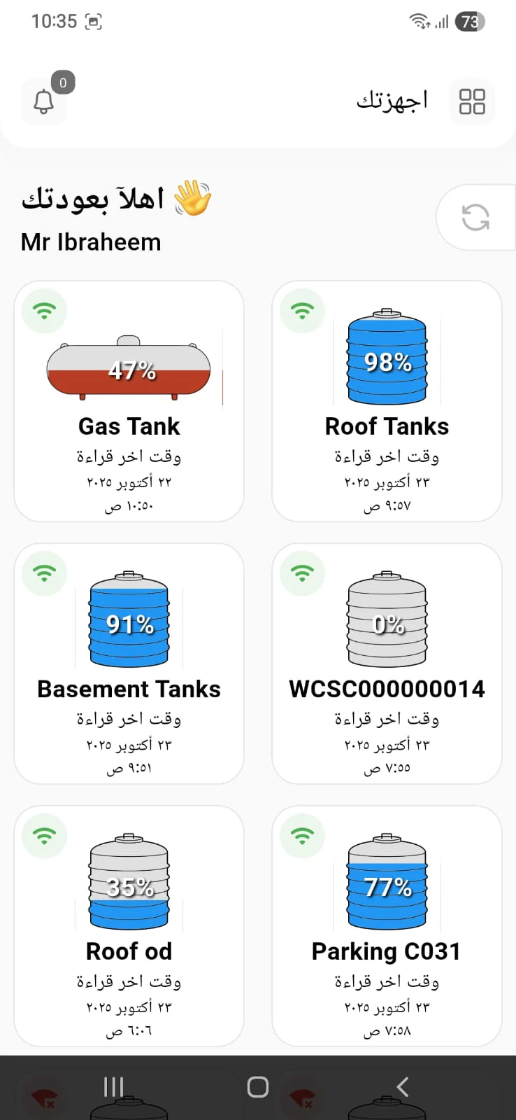 جهاز واسلز الذكي لمراقبة مستوى خزان المياه - Image 7