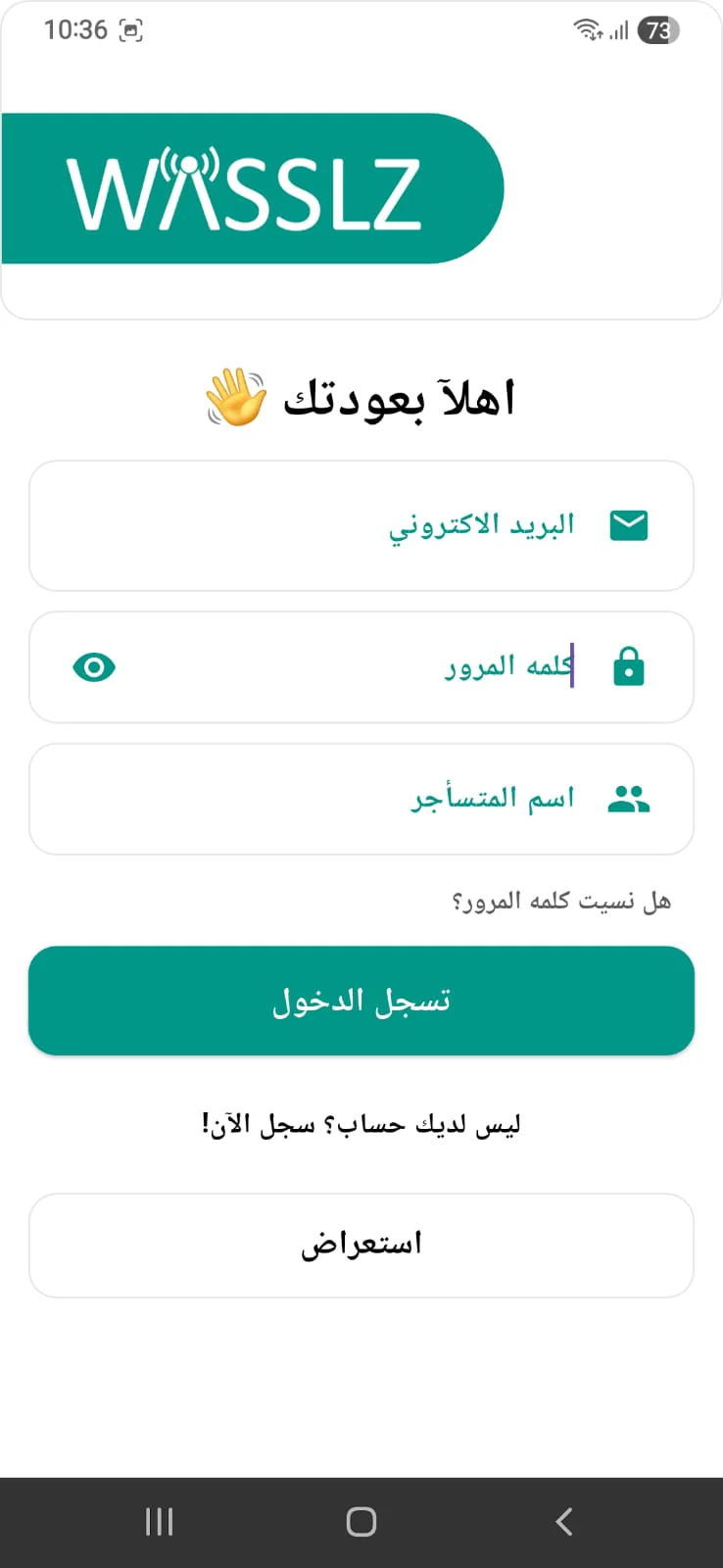 جهاز واسلز الذكي لمراقبة مستوى خزان الديزل - Image 10
