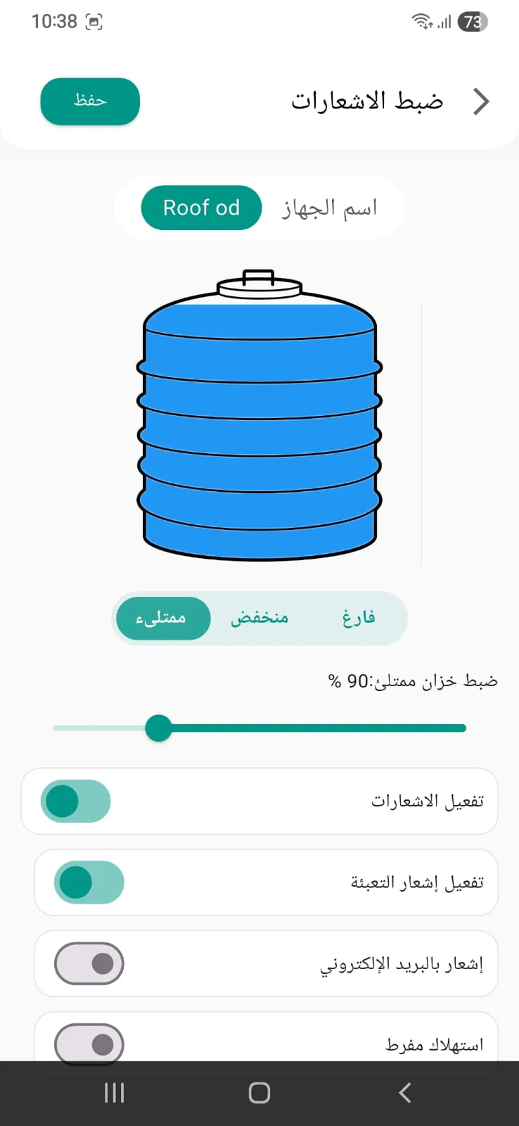 جهاز واسلز الذكي لمراقبة مستوى خزان الديزل - Image 13