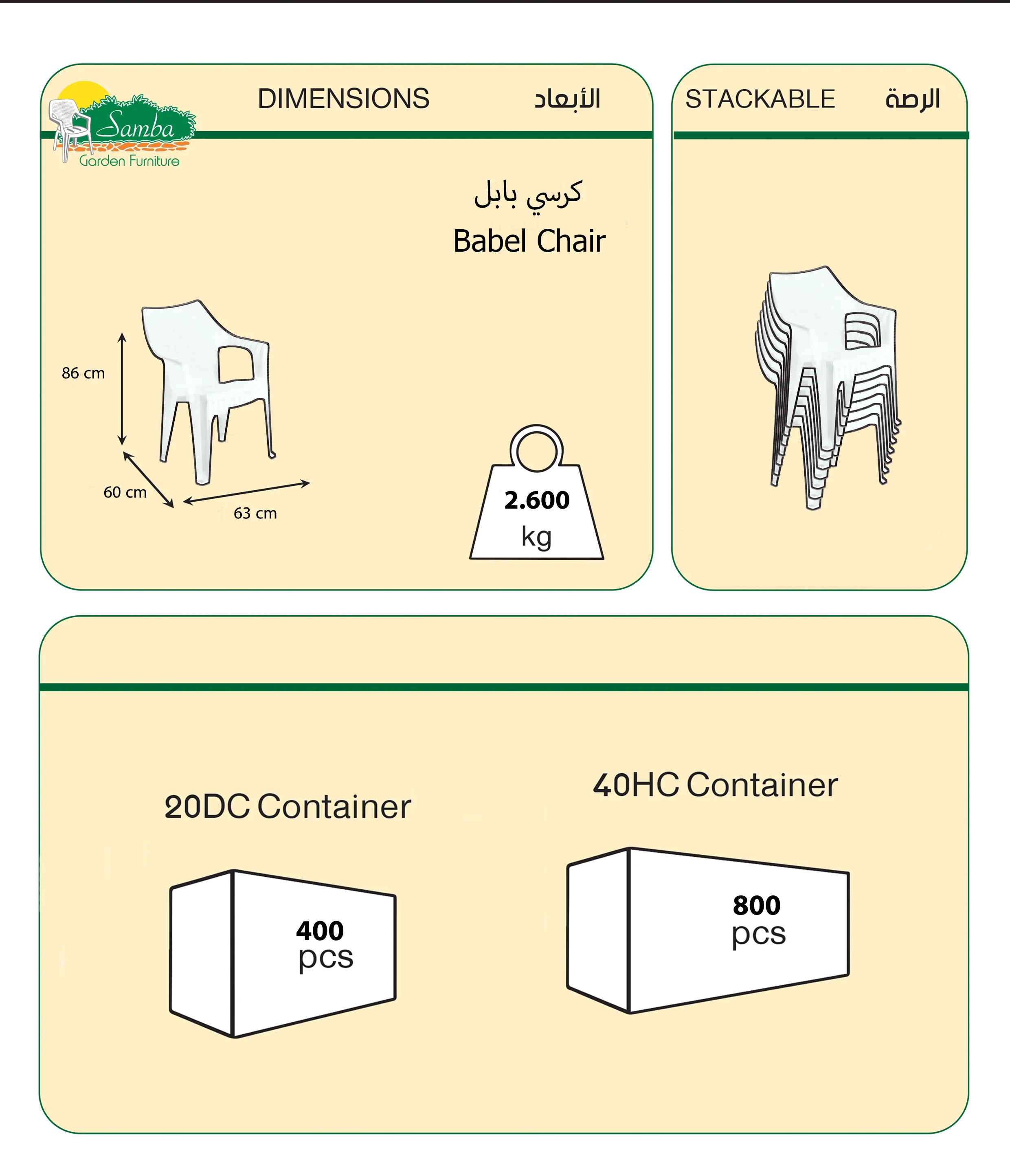 كرسي بابل راتان بلاستيكي بذراعين من سامبا - Image 7