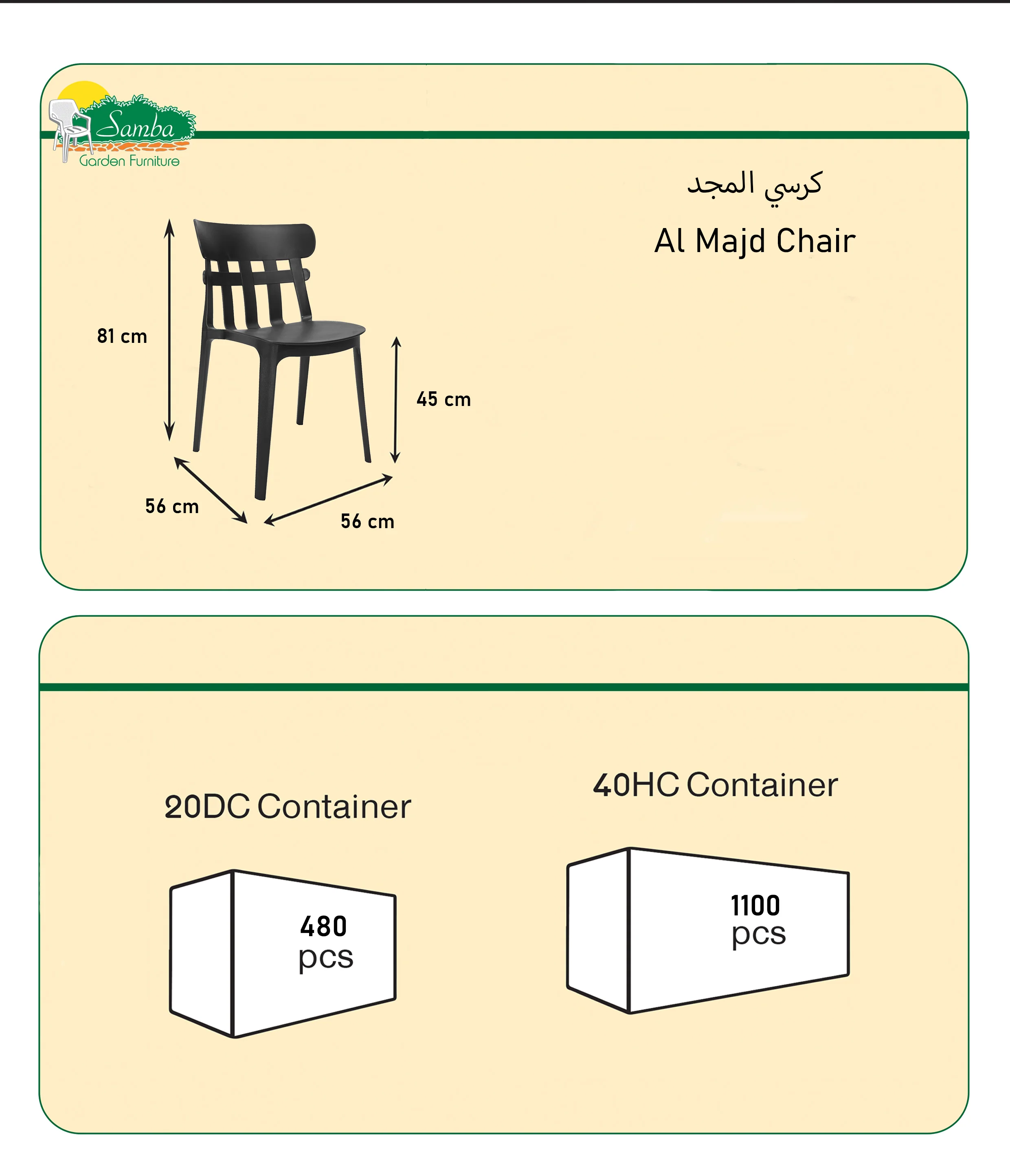 كرسي المجد البلاستيكي للاستخدام المنزلي والحديقة من سامبا - Image 4