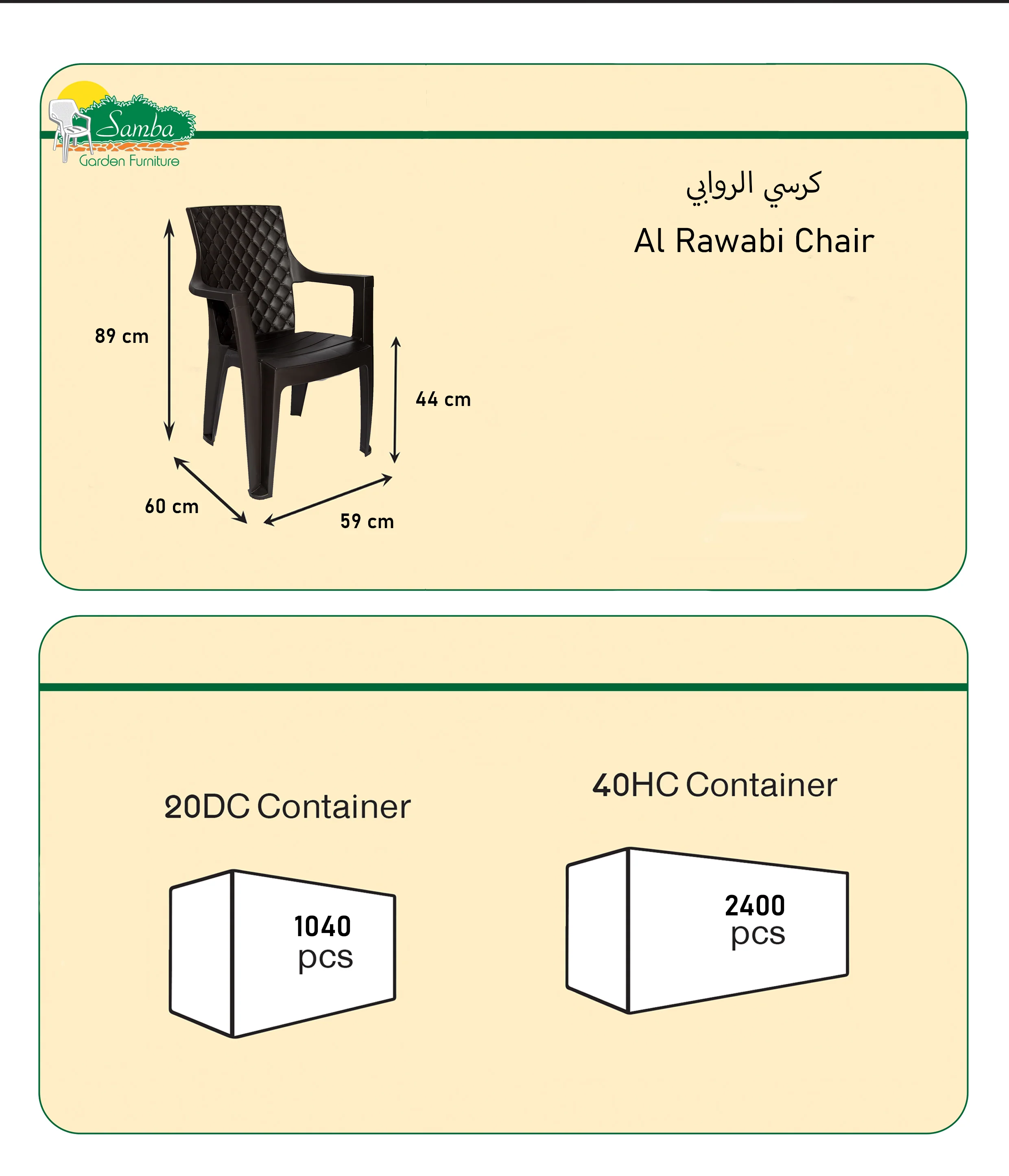 كرسي الروابي البلاستيكي سهل التوضيب للمنزل والحديقة من سامبا - Image 5