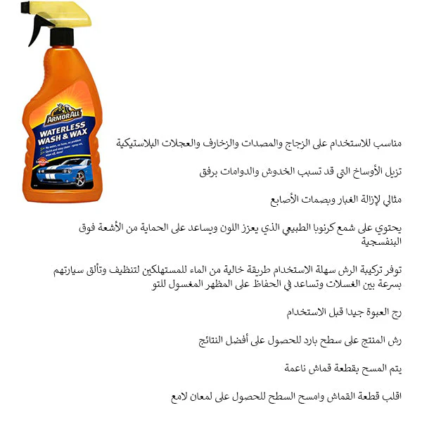 ارمورال شامبو مع واكس رش 500 مل - Image 3