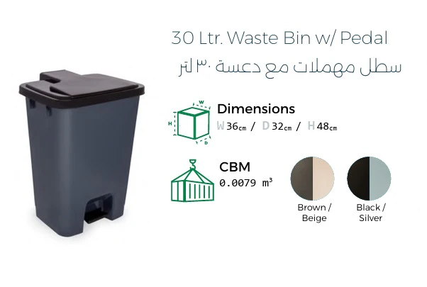 سلة نفايات مع دواسة قدم من سامبا - Image 4