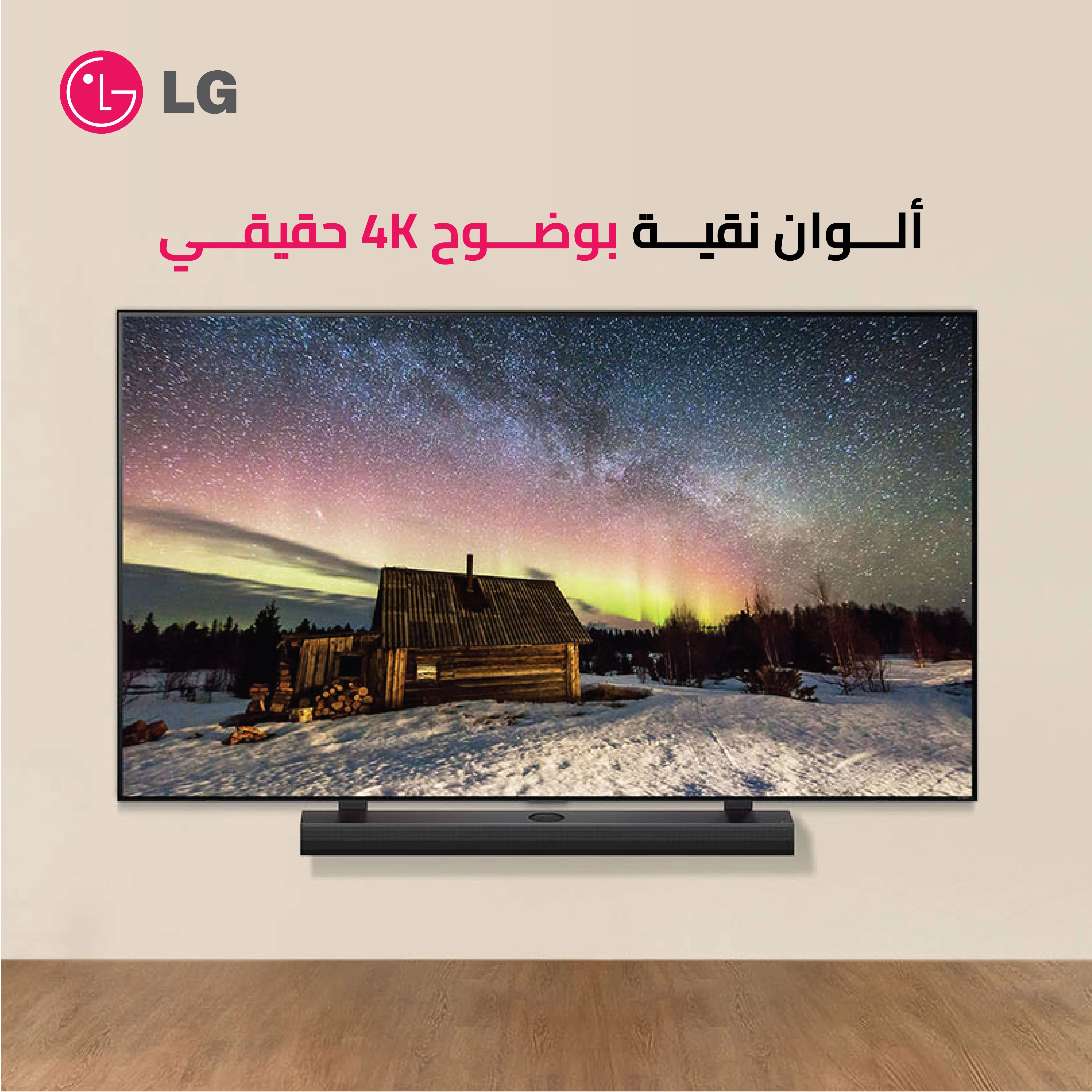 تلفزيون LG NanoCell 75 بوصة 4K الذكي من ال جي - Image 4