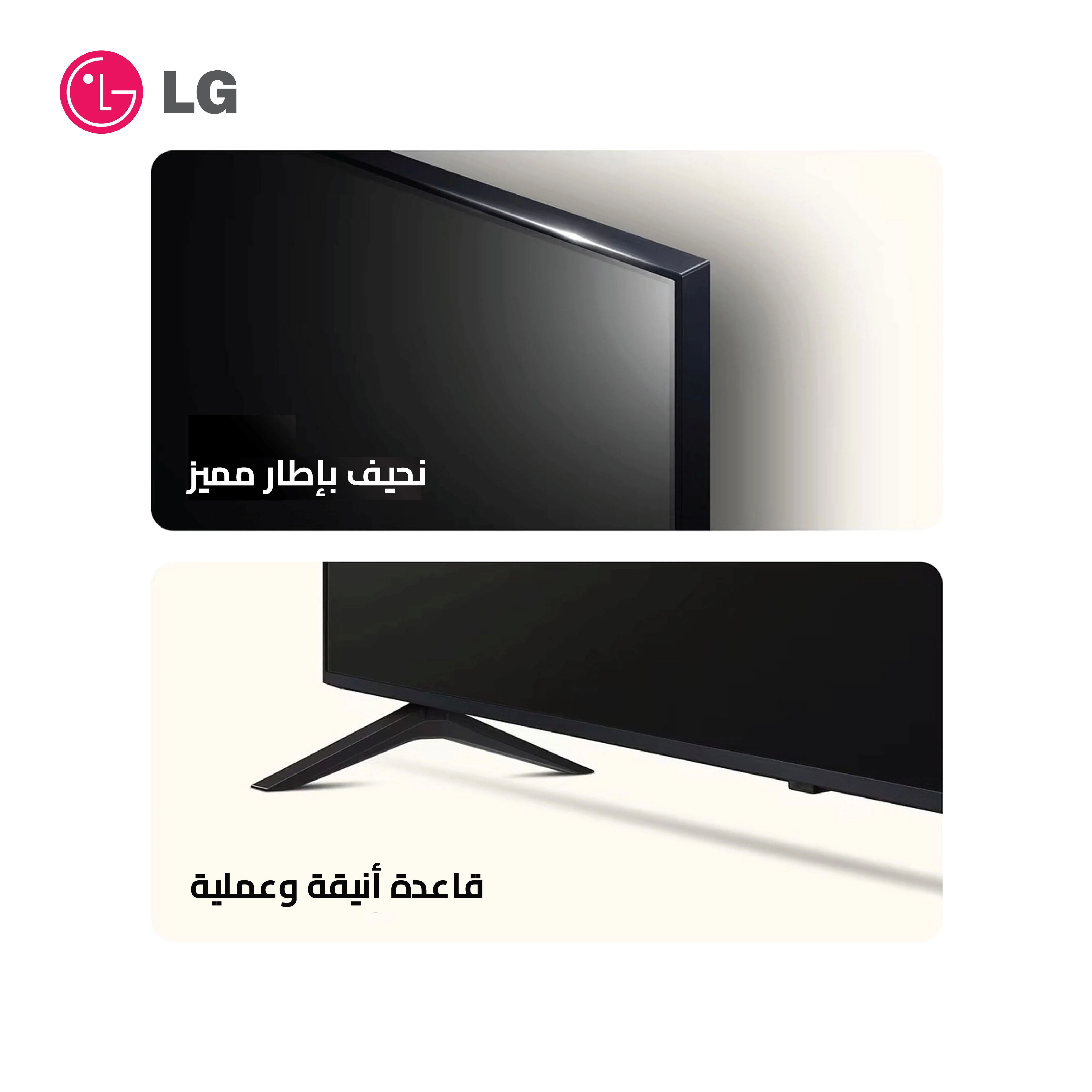 تلفزيون LG NanoCell 75 بوصة 4K الذكي من ال جي - Image 6