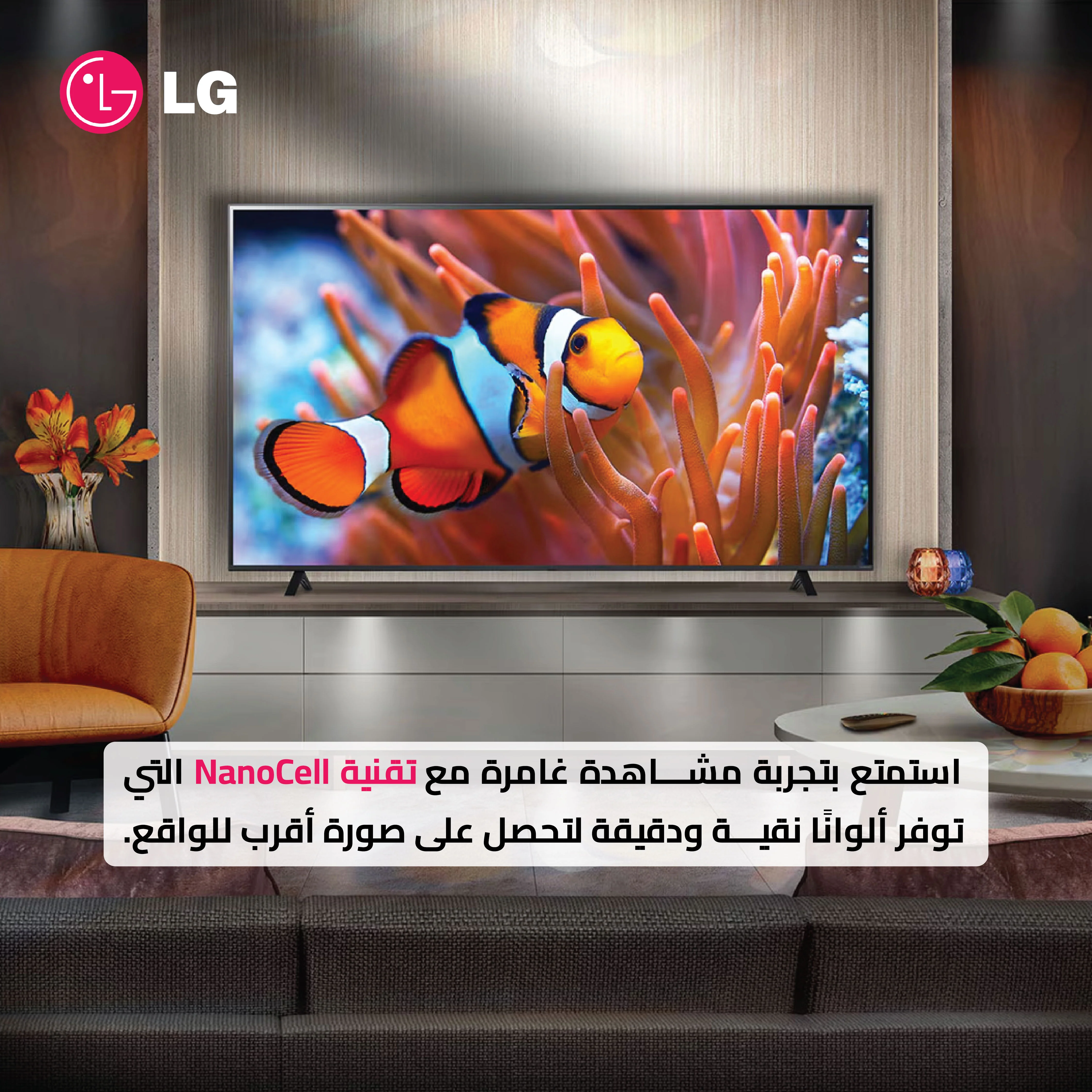 تلفزيون LG NanoCell 75 بوصة 4K الذكي من ال جي - Image 7